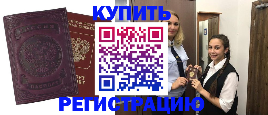 прописка поиск в Болхове