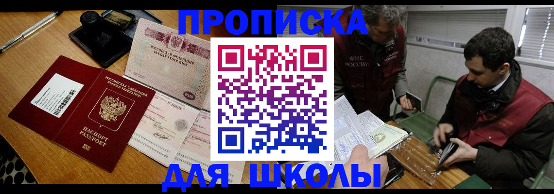 временная регистрация законно в Болхове