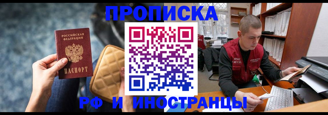 временная регистрация в квартире в Болхове