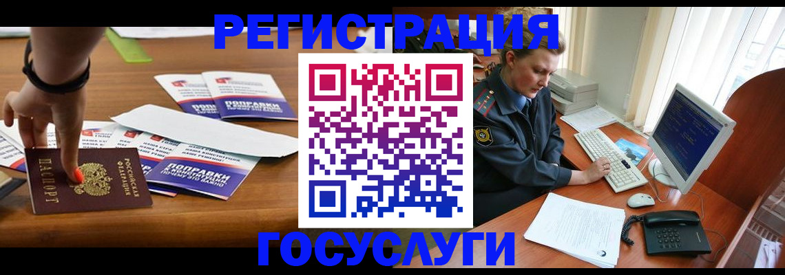 временная регистрация недорого в Болхове