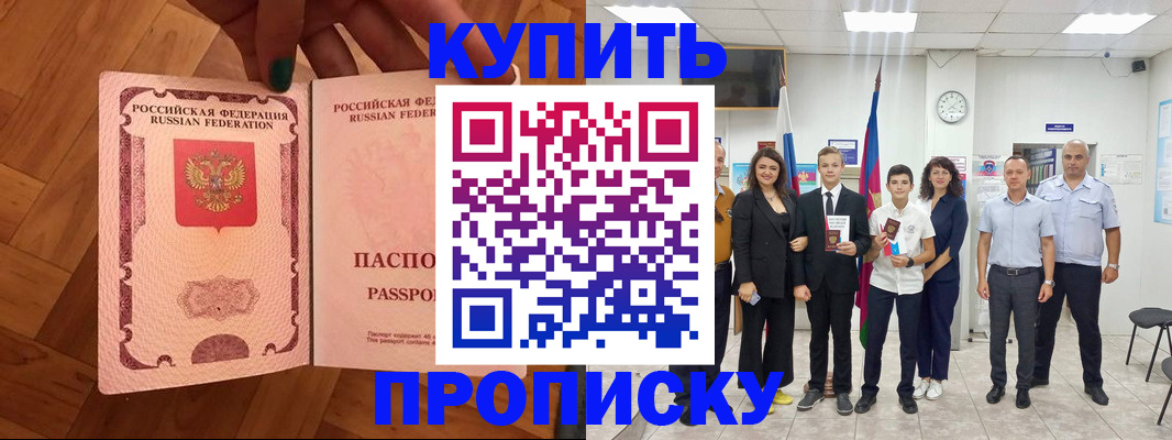прописка иностранных граждан в Болхове